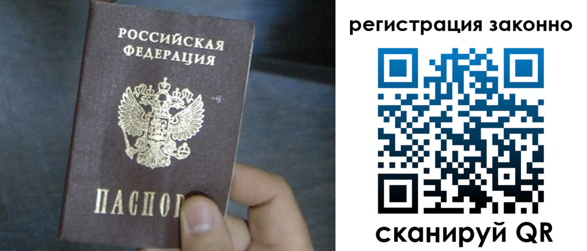 где прописаться в Ростове-на-Дону