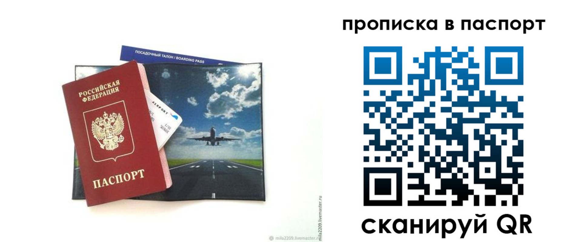 миграционный учет в Ростове-на-Дону