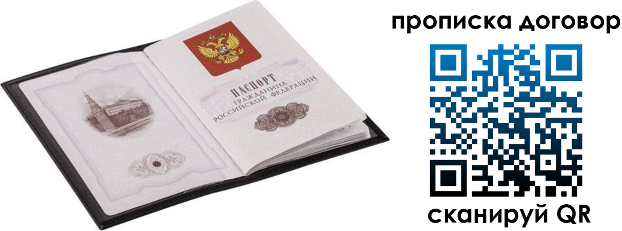 временная регистрация для школы в Ростове-на-Дону