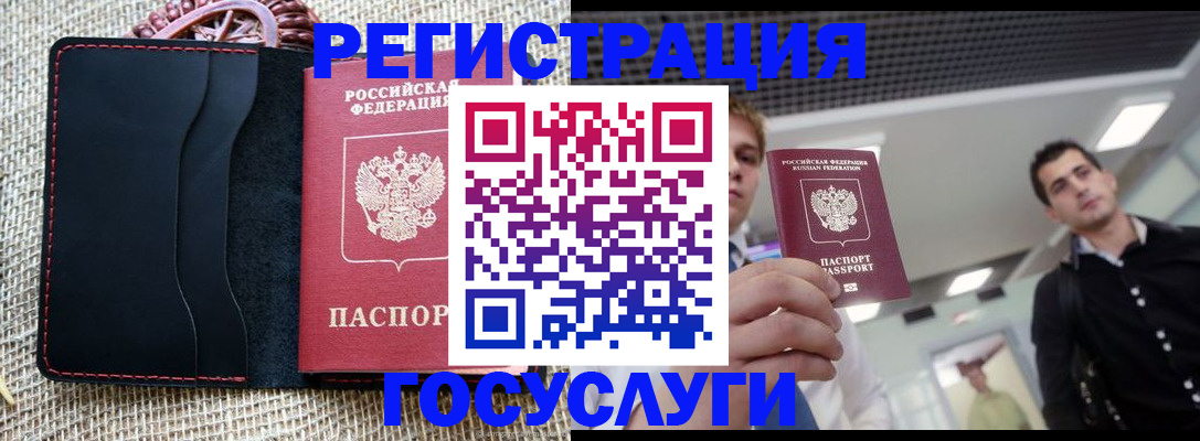 временная регистрация гарантия в Ростове-на-Дону