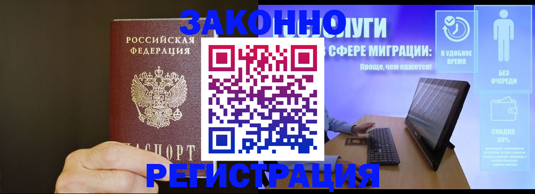 временная прописка в Ростове-на-Дону