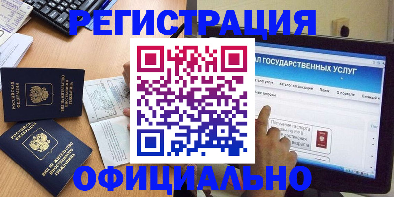 прописка поиск в Ростове-на-Дону