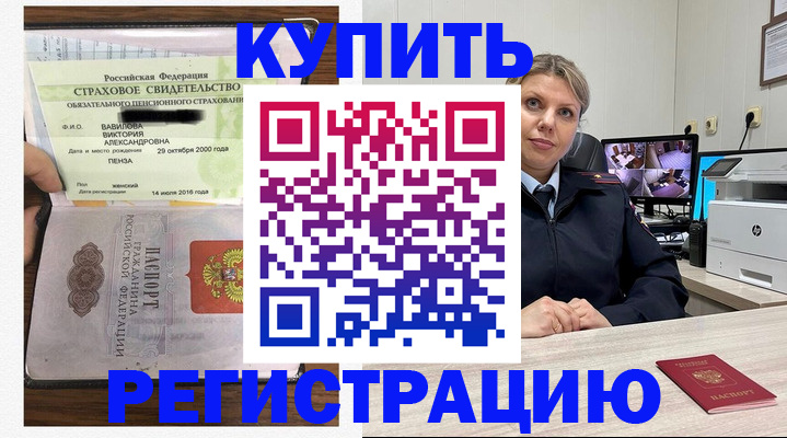 прописка ребенка в Ростове-на-Дону