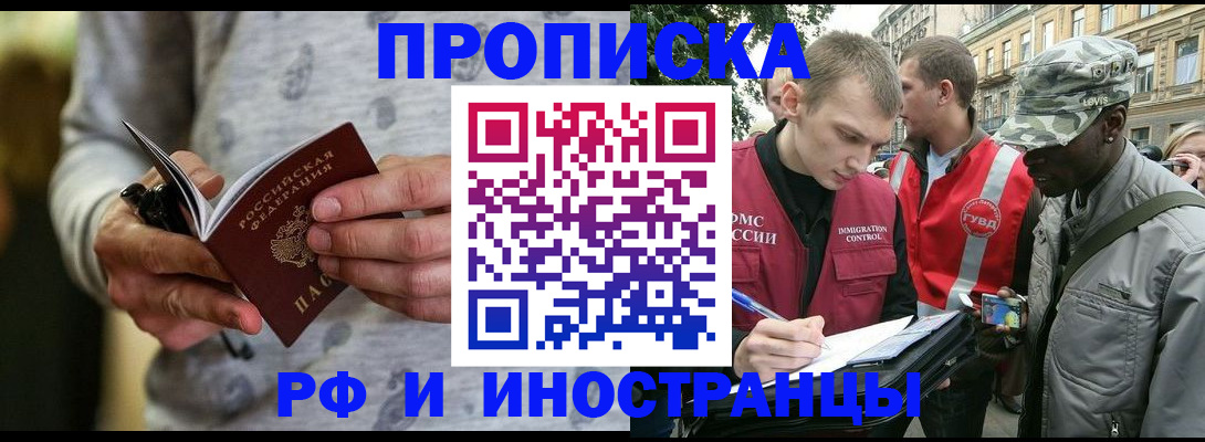 временная регистрация в квартире в Ростове-на-Дону