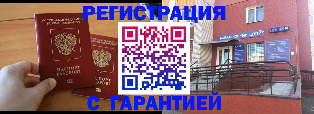 прописка поиск в Ростове-на-Дону