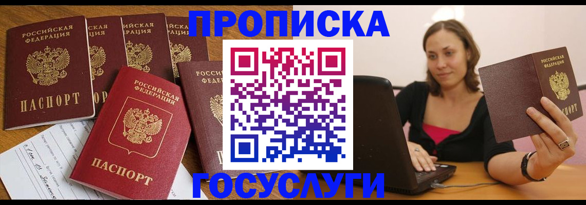 временная регистрация поиск в Ростове-на-Дону