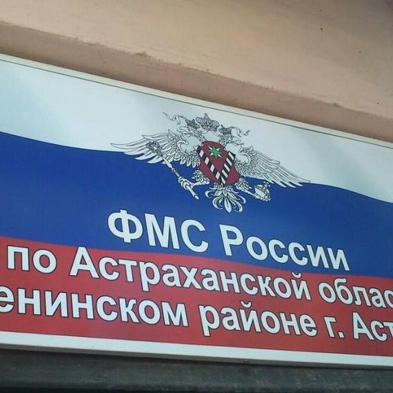 прописка в Ростове